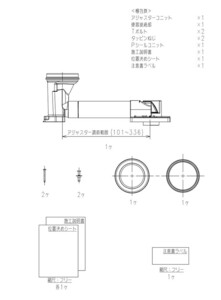 ■TOTO■床排水用排水ソケット（床排水リモデル用■未使用在庫品2000円即決