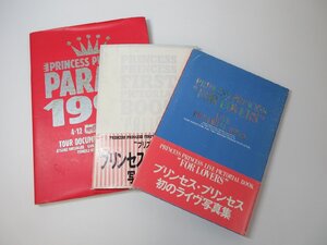 プリンセスプリンセス関連書籍３点セット　FOR LOVERS/プリズム/PARADE1990_長C056/