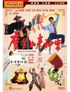 新品DVD サンダーボルト／如来神掌 / 摩登如來神掌 アンディ・ラウ , ジョイ・ウォン , ユン・ワー , ナット・チャン