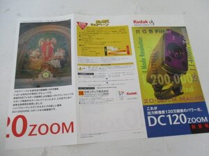 kodak・デジタルカメラ・DC・120・ZOOM・カタログ