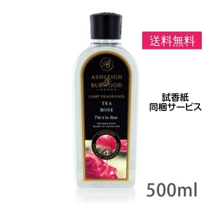 アシュレイ＆バーウッド フレグランスオイル ティーローズ 500ml 正規品 芳香 プレゼント ギフト 贈り物 アンモニア臭 消臭 対策