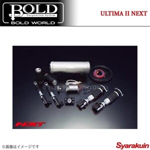 BOLD WORLD エアサスペンション ULTIMA2 NEXT for K-CAR MRワゴン MF21系 エアサス ボルドワールド