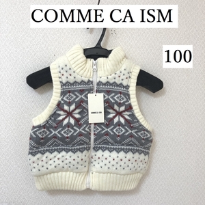 COMME CA ISM コムサイズム 子供服 ダウンベスト ノルディック 100　ホワイト　キッズ　アウター