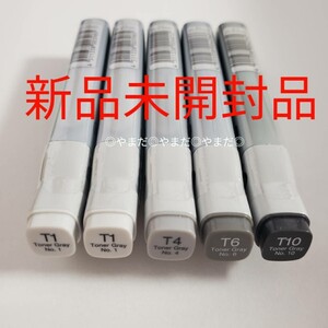 T②【新品未開封】コピック COPIC バリオスインク 5本セット T1,T6,T8,T9