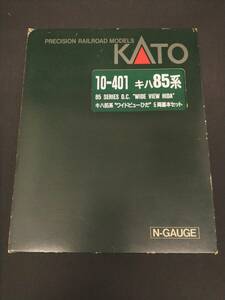 動作確認済 Ｎゲージ KATO 10-401 キハ85系特急ディーゼルカー ワイドビューひだ 5両基本セット カトー