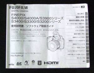 /★★★（送料無料）富士フィルム　FIEPIX　使用説明書