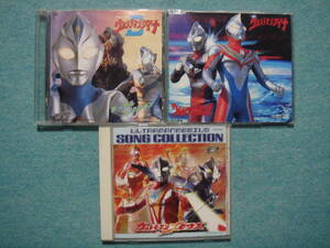 ウルトラマン　ＣＤ　セット　　ダイナ・ティガ・メビウス