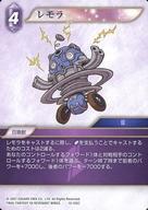 中古ファイナルファンタジーTCG 15-105C[C]：レモラ