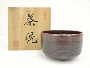 ys6936388; 宝珠焼　宗元造　茶碗（共箱）【道】