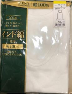 送料無料　S ２枚組 メンズ ランニング 肌着 棉100 インド棉 紳士用 白色　新品