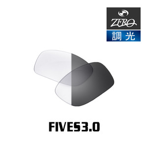 当店オリジナル オークリー サングラス 交換レンズ OAKLEY FIVES3.0 ファイヴス 調光レンズ ZERO製