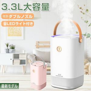 加湿器 卓上 超音波式加湿器 3.3L大容量 7色LEDライト搭載 アロマ対応