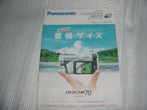 即決！2003年4月　パナソニック　デジタルビデオカメラ総合カタログ