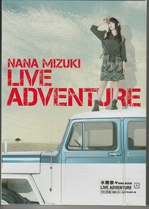 送料無料 水樹奈々ＤＶＤ３枚組「ＬＩＶＥ　ＡＤＶＥＮＴＵＲＥ」未開封