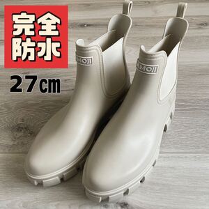 完全防水 長靴 27cm ベージュ　レインシューズ　靴　メンズ　レディース