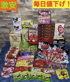 大量お菓子詰め合わせ・おまとめ販売