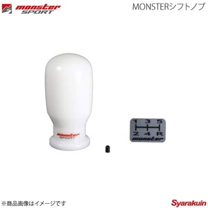 MONSTER SPORT モンスタースポーツ MONSTER シフトノブ 差込タイプ ジムニー JB64W ホワイト Bタイプ(スティック型) 831126-7350m