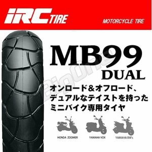 IRC MB99 Dual 前後兼用 ビーウィズ ズーマー BW