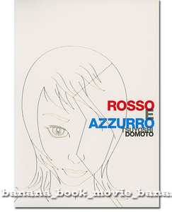 堂本剛■ROSSO E AZZURRO 2002年＊パンフレット■　　　　　ロッソ・エ・アズーロ パンフ／ ツアーパンフ KinKi Kids キンキキッズ キンキ