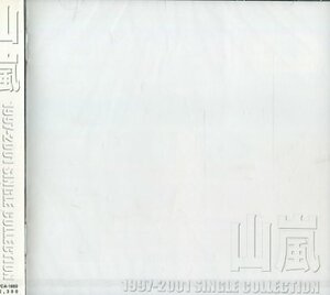 ■ 山嵐 ( 人気ミクスチャー/パンクバンドの シングルコレクション )[ 1997-2001 SINGLE COLLECTION ] 新品 ベスト CD 即決 送料サービス♪