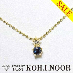 《SALE》スタージュエリー ダイヤモンド 0.01ct サファイア 18金イエローゴールド K18YG ペンダント ネックレス 星 スター