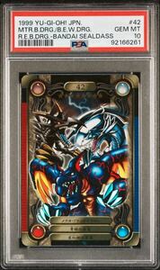 【PSA10】メテオブラックドラゴン&青眼の白龍&真紅眼の黒竜/バンダイシール/Meteor Black D/Blue-Eyes White D/Red-Eyes Black D