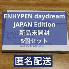 ENHYPEN daydream JAPAN Edition 新品未開封 5個