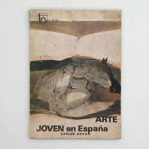 『Carlos Arean　Balance del arte joven en Espaa』　スペインの若者芸術のバランス　1971　