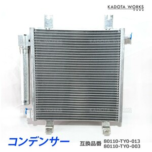 HONDA ホンダ N-BOX Nボックス JF1 JF2型 コンデンサー ターボ カスタム スラッシュ プラス 80110-TY0-003 80110-TY0-013