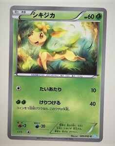 シキジカ　ポケモンカード　BW3　005/052　2011　ポケットモンスター　pokemon card　ポケカ