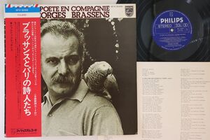 LP Georges Brassens Le Poete En Compagnie SFX5099 PHILIPS /00260