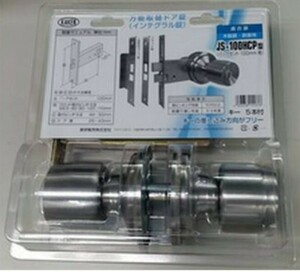 家研販売 インテグラル錠 JS-100HCP ドアノブ KAKEN