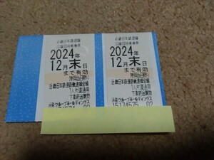 ★★近鉄グループホールディングス　近畿日本鉄道　近鉄鉄軌道全線乗車券　2枚　2024年12月31日迄★★