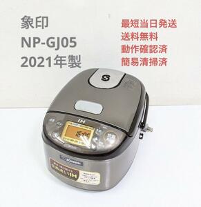 象印 NP-GJ05 2021年製 IH炊飯器 極め炊き 3合炊き