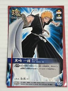 BLEACH ソウルカードバトル P-1、3、9 3枚セット