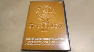 大塚愛『JAM PUNCH Tour 2005～コンドルのパンツがくいコンドル～ スペシャル盤〈2枚組〉』