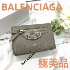 極美品❗️BALENCIAGA バレンシアガ クラシックミニ レザー三つ折り財布