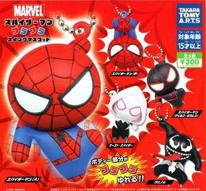 スパイダーマン　プラプラスイングマスコット　全５種セット