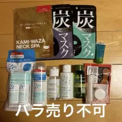 〈スキンケアまとめ売り〉ドゥーエ、embryolisse、ビオデルマetc.