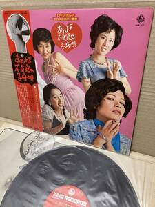 美盤LP帯付！おんな不貞寝の子守唄 日活ロマン・ポルノ KING SKA-127 白川和子 ひろみ麻耶 NIKKATSU ROMAN PORNO EROTIC SEXY JAPAN NM OBI