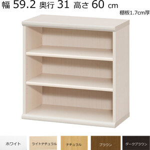 本棚・書棚　既製品　幅59.2　奥行き31（レギュラー）　高さ60ｃｍ(棚板1.7cm厚標準）