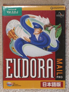 EUDORA PRO Ver.3.0-J ユードラ プロ3.0日本語版