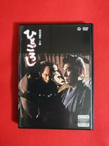 DVD『ひとごろし』松田優作/高橋洋子 