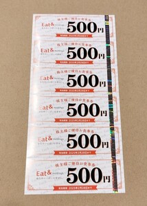 イートアンド株主優待券3000円分