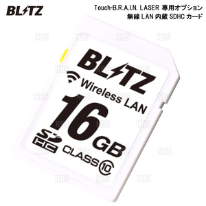 BLITZ ブリッツ Touch-B.R.A.I.N. LASER TL404R専用オプション 無線LAN内蔵 SDHCカード (BWSD16-TL404R