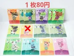 どうぶつの森☆amiiboカード☆まとめ売り☆⑥