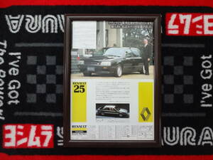 ★☆RENALT 25V6I　ルノー　25 V6I 2 A4 当時物　広告　切抜き　雑誌　ポスター☆★