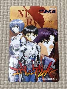 【未使用】テレホンカード　新世紀エヴァンゲリオン　少年エースA 貞本義行　NERV