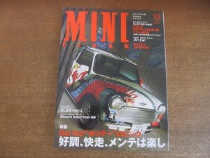 2209AO●MINI FREAK ミニ・フリーク 2006.12 vol.91●好調、快走、メンテは楽し/召しませイギリス/サイモン’SレターフロムGB/Mf SHOW