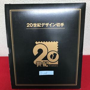 Ic-028/20世紀デザイン切手 第10集〜第17集 リンゴの歌 サザエさん 鉄腕アトム 聖徳太子 他/L10/61030